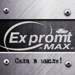 Max expromt одежда. Expromt. Мах Экспромт коллекции. Max Expromt Art Prints.